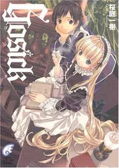 GOSICK ゴシック ヴィクトリカ 超美麗イラストシート 全巻購入特典 GOSICK ゴシック ヴィクトリカ 超美麗イラストシート 全巻購入