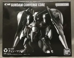 【新品未開封】FW ガンダムコンバージ CORE クィン・マンサ FW GUNDAM CONVERGE CORE クィン・マンサ【プレミアムバンダイ