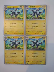 ポケモンカード  ポケカ  レアコイル  4枚  S-44
