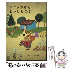 中古】 フッサール 志向性の哲学 / 富山豊 / 青土社 - メルカリ