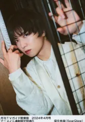 【中古】生写真(男性) SparQlew/保住有哉/雑誌「月刊TVガイド 関東版 2024年4月号」アニメイト通販限定特典生写真D