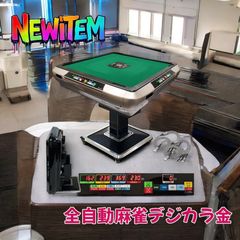 全自動麻雀卓 雀豪ドーム 忍者Ⅱ枠 - メルカリ