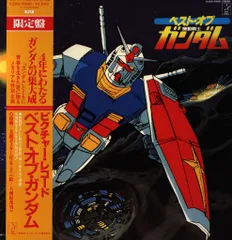 2025年最新】ベストオブガンダムの人気アイテム - メルカリ