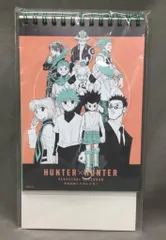 2025年最新】hunter×hunter カレンダーの人気アイテム - メルカリ