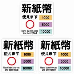 2025年最新】両替機 紙幣の人気アイテム - メルカリ
