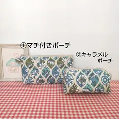 ポーチ（北欧風＊花柄 モロッカン＊ブルー グリーン系）