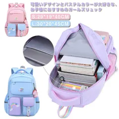 リュックサック リュック キッズ 女の子 レディース 小学生 高校生 低学年 高学年 スクールリュック 大容量 防水 撥水 おしゃれ かわいい 通勤 通学 軽量 バッグ#kym2150