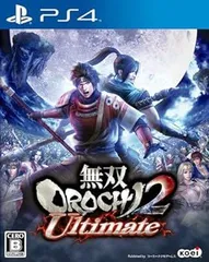 【中古】(未使用･未開封品)無双OROCHI 2 Ultimate - PS4