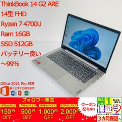 Lenovo ThinkBook 14 G2 ARE 14型 AMD Ryzen 7 4700U/Ram 16GB/SSD 512GB 正規Office 2021 Pro Plus付き - 初心者おすすめ!