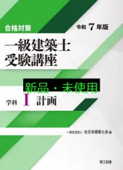 2025年最新】全日本建築士会の人気アイテム - メルカリ