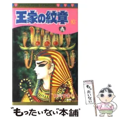 2026年最新】王家の紋章 カレンダーの人気アイテム - メルカリ