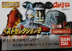 HG 　ウルトラマン　 ベストセレクション２　全１０種 （３体開封）