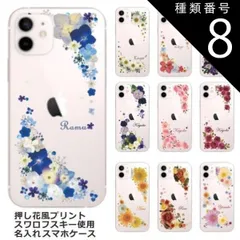 種類8:6027　ダークピンクローズ iPhone11 Pro ケース アイフォン11プロ カバー ラインストーン かわいい フラワー 花柄 らふら 名入れ 押し花風 ウィンドーフラワー