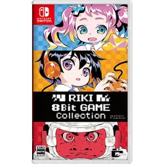 【新品/在庫あり】[ニンテンドースイッチ ソフト] リキ 8ビット ゲームコレクション 通常版 [HAC-P-BKYJA] *予約特典付