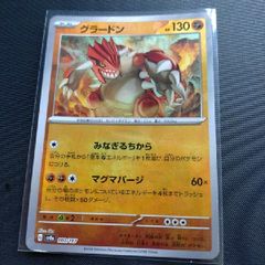 バクフーン R SM8 超爆インパクト 019/095 | Mercari