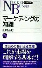 2024年最新】田村_正紀の人気アイテム - メルカリ