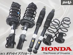 2025年最新】rc1 オデッセイ サスペンションの人気アイテム