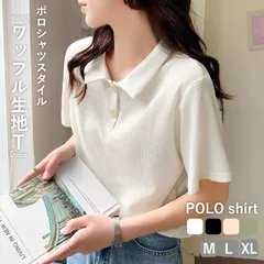 ブラック トップス レディース Tシャツ ポロシャツ 春 夏 白 黒 おしゃれ 半袖 無地 コットン混 綿混 ワッフル生地[郵2]^t1107^