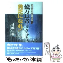 2024年最新】杉崎仁志の人気アイテム - メルカリ