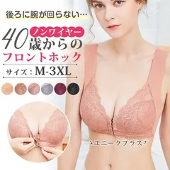 ブラジャー 大きいサイズ  フロントホック ナイトブラ ノンワイヤー 前ホック 産前 産後 ブラ フロントホックブラ レース 30代  40代 50代 インナー 下着 レディースneiku20