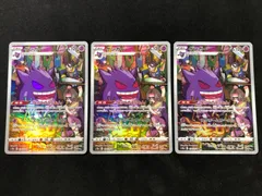 ゲンガー ならくのうらもん スクリームサークル CHR 3枚セット