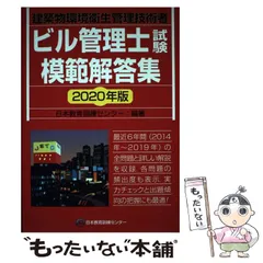 【中古】 ビル管理試験徹底研究 第２版/オーム社/ビル管理技術者試験研究会 中古】 ビル管理試験徹底研究 第2版/オーム社/ビル管理技術者試験