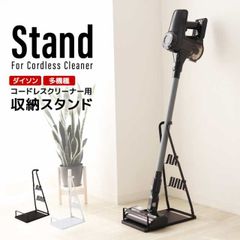 掃除機 スタンド クリーナースタンド スリム 収納スタンド コードレス掃除機 他機種対応 クリーナー 掃除機スタンド クリーナー クリーナースタンド ダイソン用スタンド dyson SV18 V11 V10 V8 V7 V6
