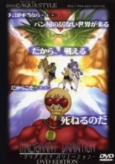 激レア　MALIGNANT VARIATION FANAL マリグナ 激レア MALIGNANT VARIATION FANAL マリグナ DVD