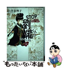 2023年最新】stop劉備くん!!リターンズ!の人気アイテム - メルカリ