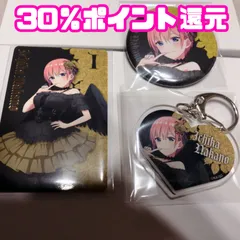 五等分の花嫁 ドンキホーテ 堕天使 一花 アクキー＆缶バッジ＆特典カード