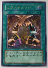 た*き様 エクスチェンジ　レリーフ　DL2-136 PSA9鑑定済〕エクスチェンジ【レリーフ】{DL2-136}《魔法》