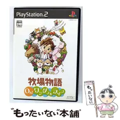【中古】 牧場物語 Oh! ワンダフルライフ [PS2] / マーベラスインタラクティブ