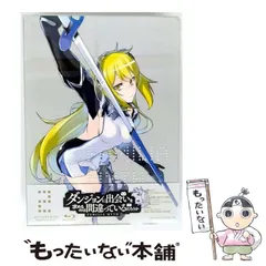 2025年最新】ダンジョンに出会いを求めるのは間違っているだろうか