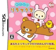 2026年最新】リラックマ 3dsの人気アイテム - メルカリ