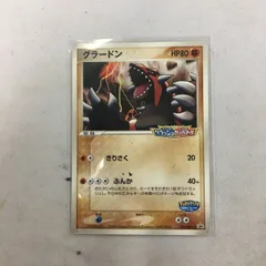【希少】ポケモンカード 未開封 グラードン クラッシュカーバトル プロモ 希少】ポケモンカード 未開封 グラードン クラッシュカーバトル