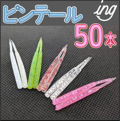 アジング ワーム