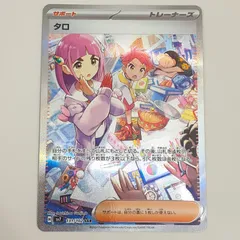 2025年最新】タロ SAR 傷ありの人気アイテム - メルカリ