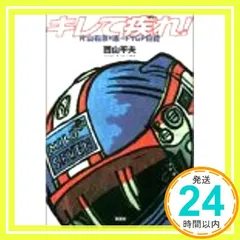 2025年最新】片山右京の人気アイテム - メルカリ