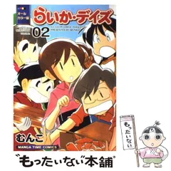 2024年最新】らいかデイズの人気アイテム - メルカリ