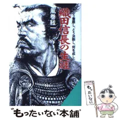【中古】 ぐでん流剣士 新撰組・藤堂平助/春陽堂書店/風巻絃一 中古】 ぐでん流剣士 新選組藤堂平助 (春陽文庫) / 風巻絃一