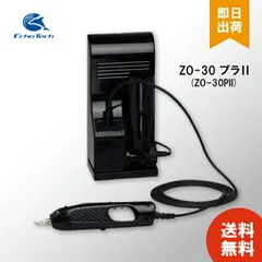 2025年最新】エコーテック 超音波カッター ZO-4の人気アイテム - メルカリ
