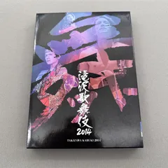 2024年最新】滝沢歌舞伎2014 [DVD]の人気アイテム - メルカリ