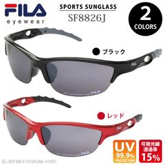 FILA スポーツ サングラス ブランド 【 FILA フィラ SF8826J 】 UVカット ミラー レンズ スニーカー パーカー 野球 自転車 ゴルフ アウトドア メンズ レディース
