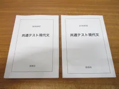 Amazon.co.jp: VL11-113 鉄緑会 高2 現代文課題集 第12部