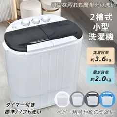 2槽式　小型洗濯機 マイセカンドランドリ ー　TOM-05 h シービージャパン マイセカンドランドリー ハイパー TOM-05hを