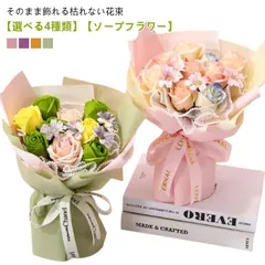 ソープフラワー 花束 ブーケ 花 プレゼント 母の日 ソープフラワーギフト アレンジメント 謝恩会 誕生日 花 ギフト バラ 結婚式 誕生日 贈り物 お祝い 退職 発表会 結婚祝い 退職祝い 卒業式 #haze297