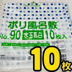 2024年最新】ドット柄のビニール風呂敷の人気アイテム - メルカリ