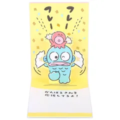 ハンギョドン メッセージカード 応援 立体 お祝い 感謝 誕生日 バースデー グリーティングカード EN220-3 サンリオ sanrio キャラクター