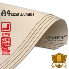 ヌメ革【A4×5/3.0mm厚/革質8】DY.Leather 日本製 タンニンなめし レザークラフト 革 ハギレ 牛本革 生地 牛革 ヌメ革 はぎれ 生成り きなり 革手芸 革細工 初心者 入門 漉き加工 天然皮革