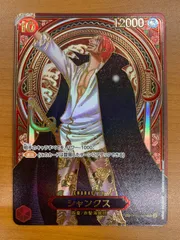 状態A シャンクス SR 金 SP スペシャルカード OP09-004 ワンピースカード